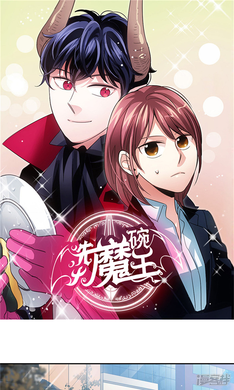 洗碗大魔王韩漫全集-第141话 说出真相无删减无遮挡章节图片 
