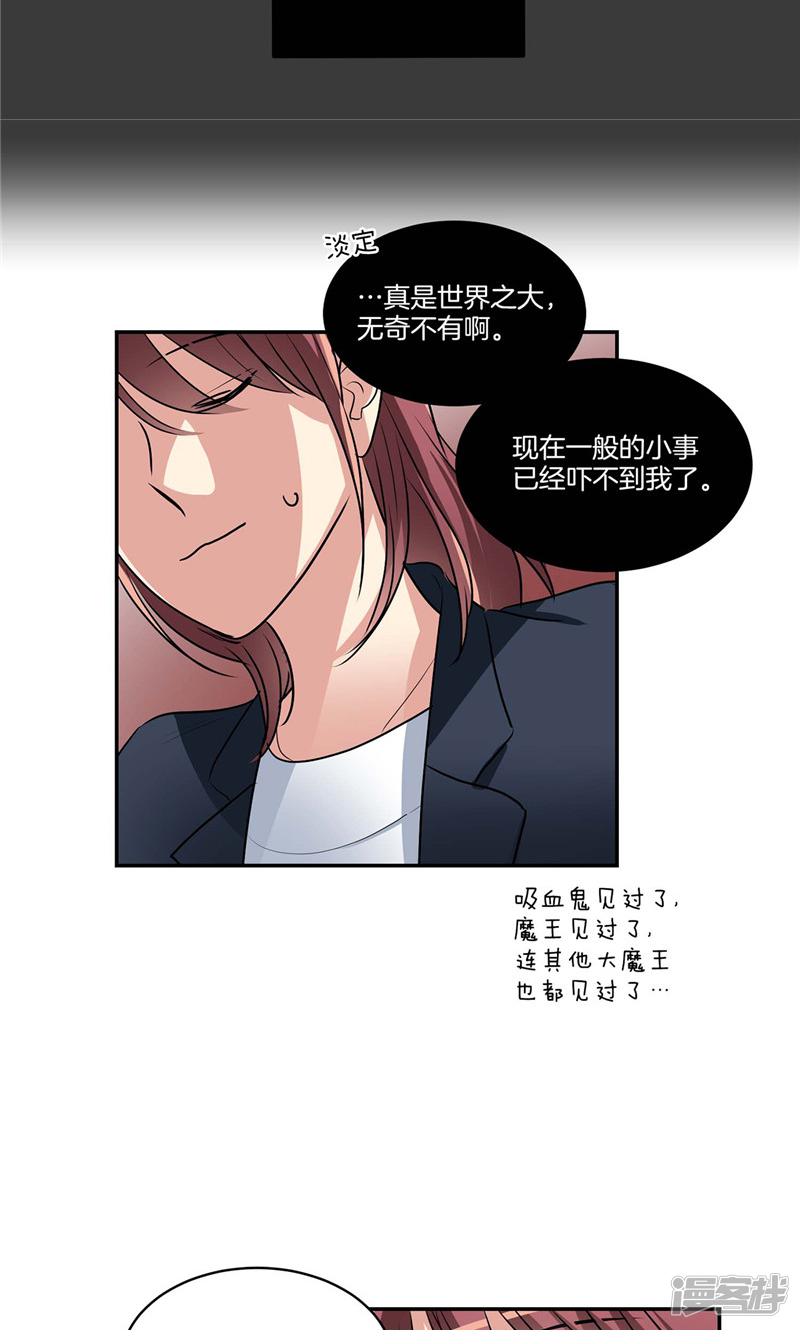 洗碗大魔王韩漫全集-第141话 说出真相无删减无遮挡章节图片 