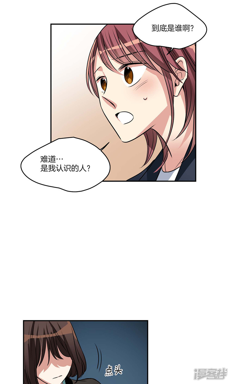 洗碗大魔王韩漫全集-第141话 说出真相无删减无遮挡章节图片 