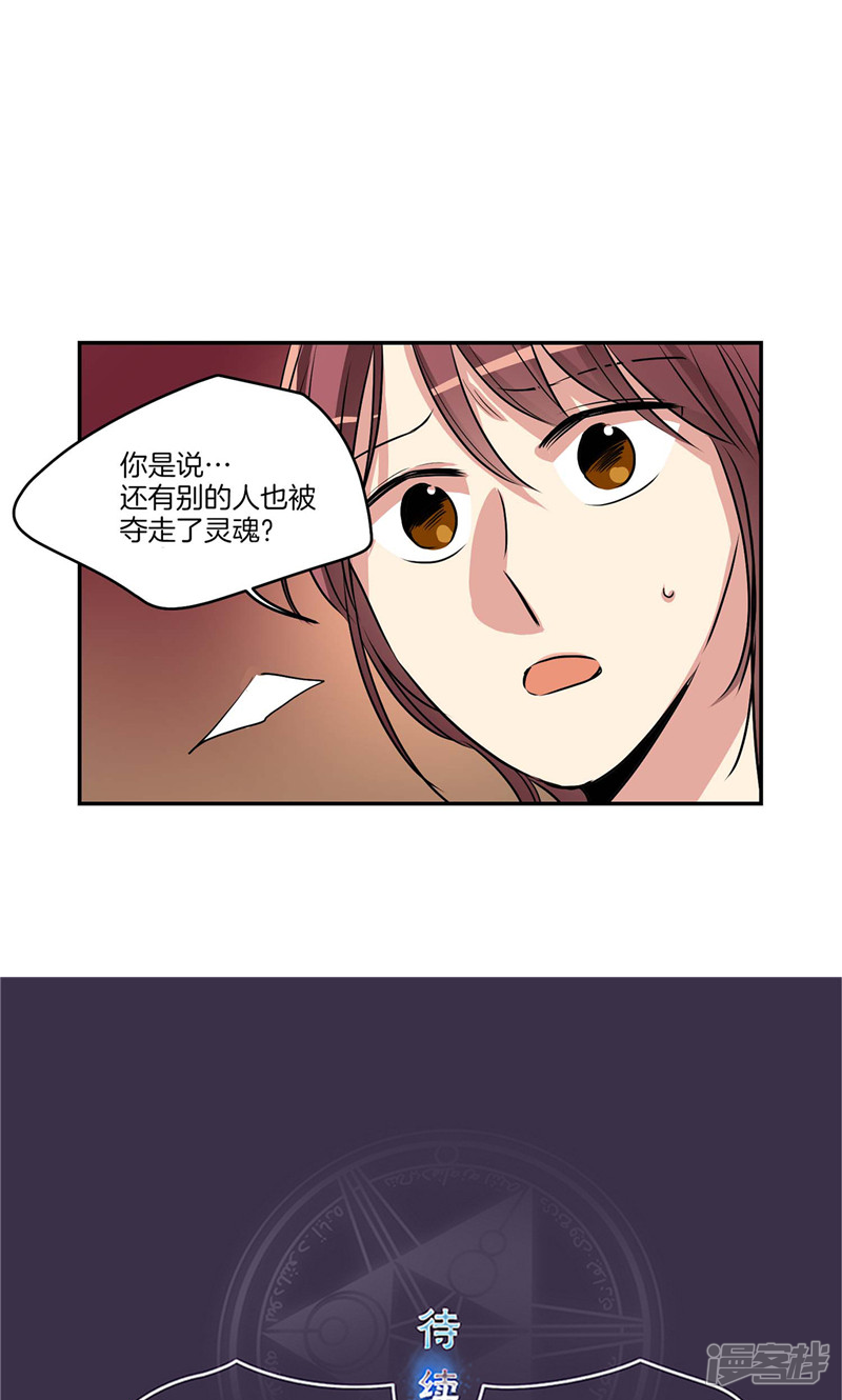 洗碗大魔王韩漫全集-第141话 说出真相无删减无遮挡章节图片 