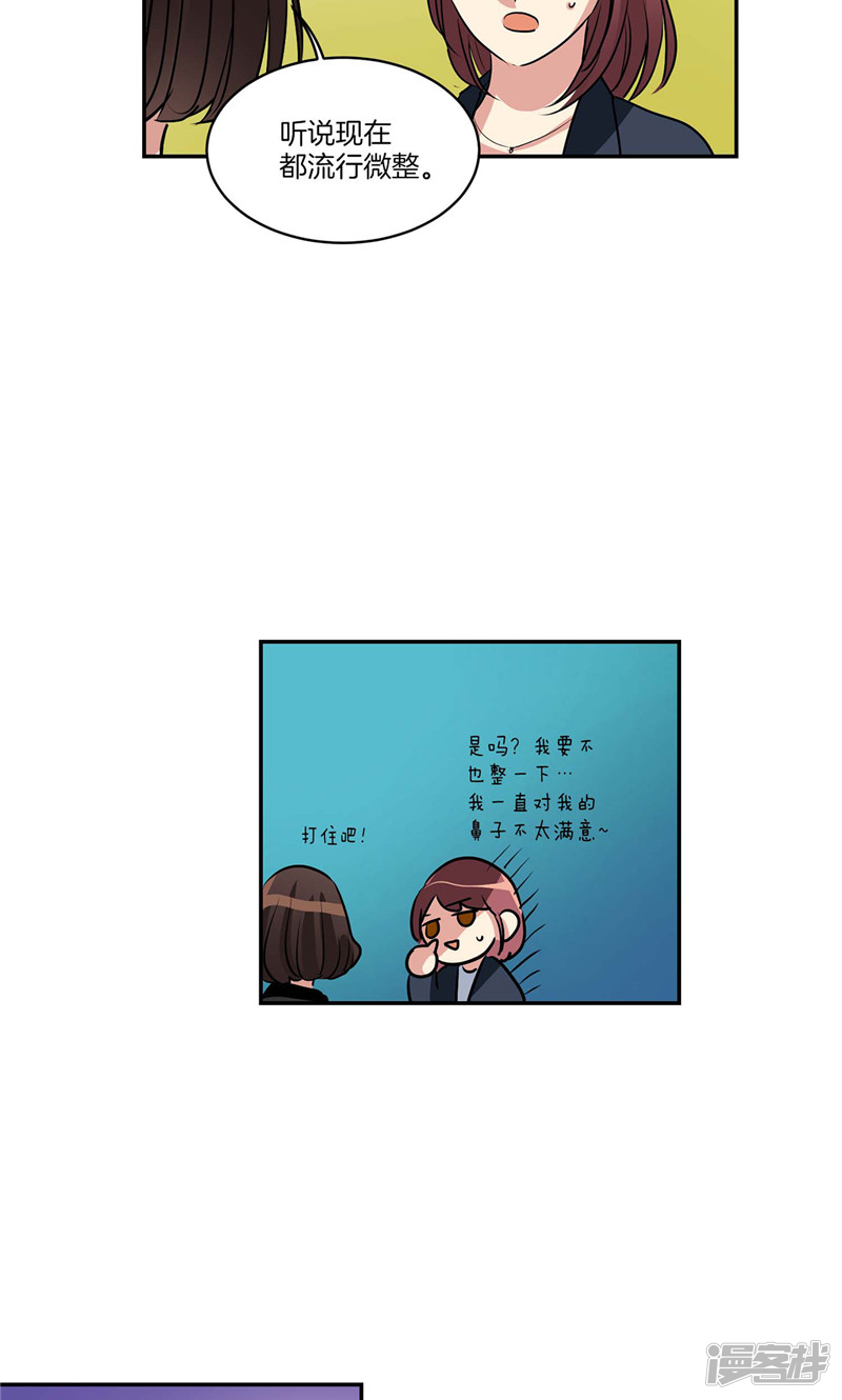 洗碗大魔王韩漫全集-第141话 说出真相无删减无遮挡章节图片 