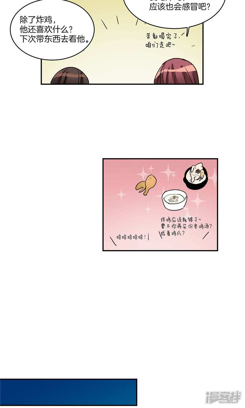 洗碗大魔王韩漫全集-第142话 大魔王也会生病无删减无遮挡章节图片 