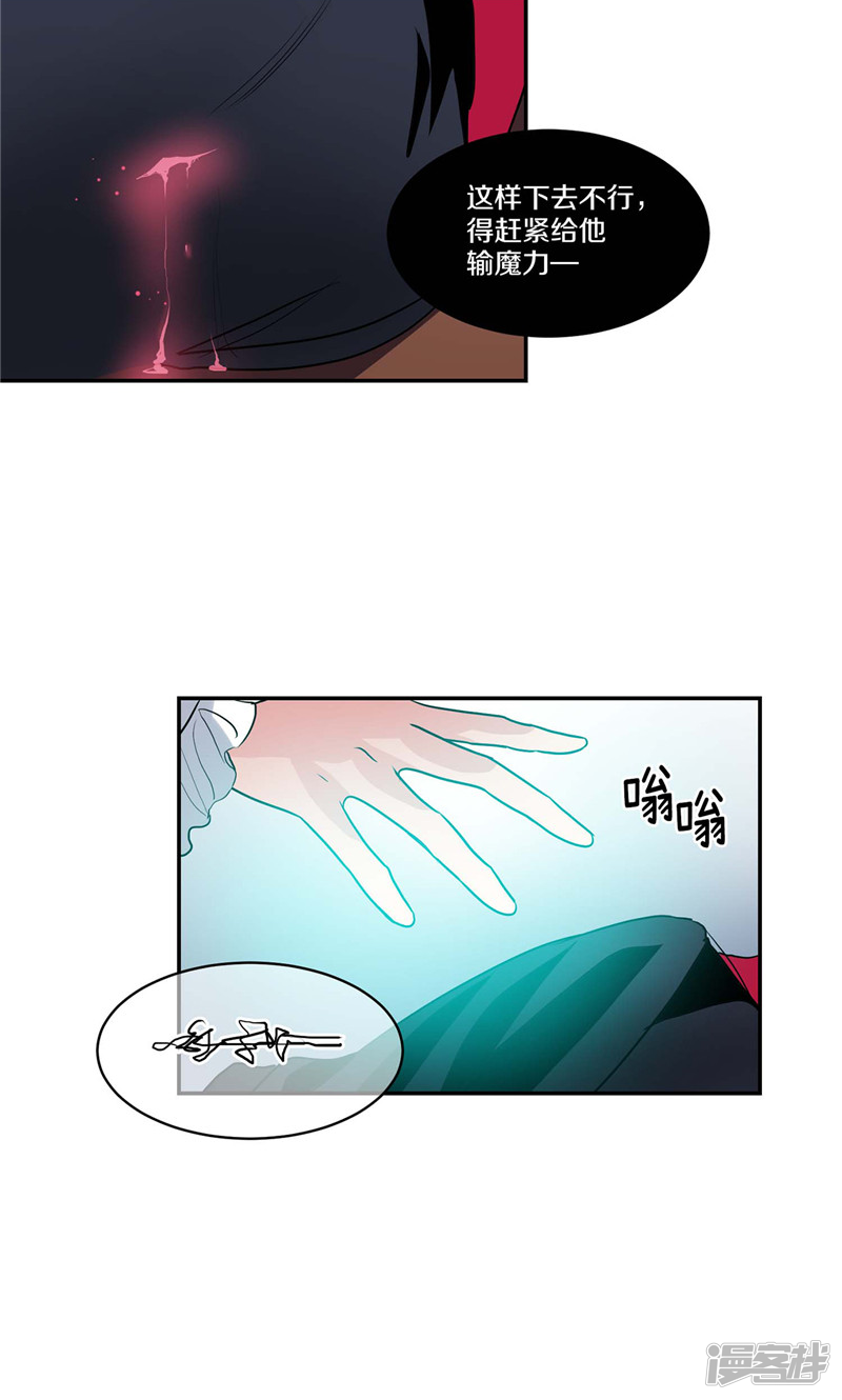 洗碗大魔王韩漫全集-第142话 大魔王也会生病无删减无遮挡章节图片 