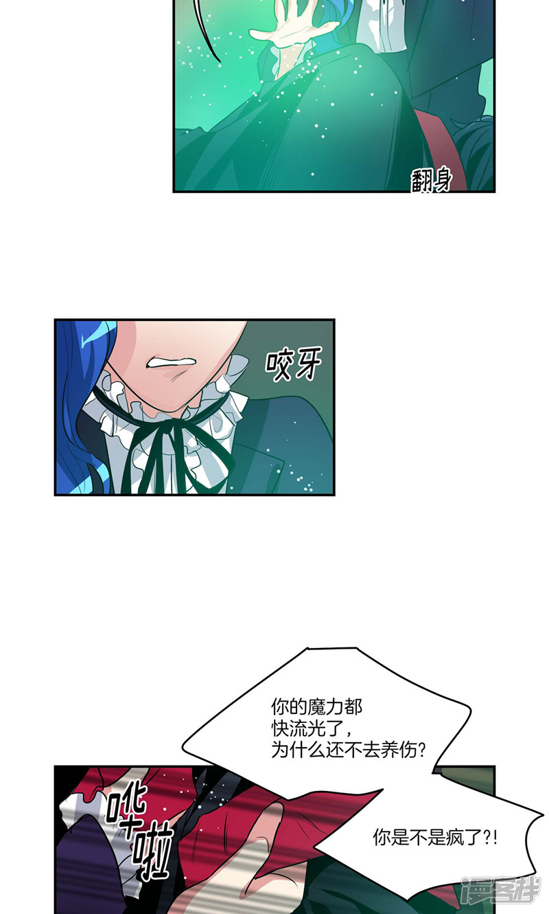 洗碗大魔王韩漫全集-第142话 大魔王也会生病无删减无遮挡章节图片 