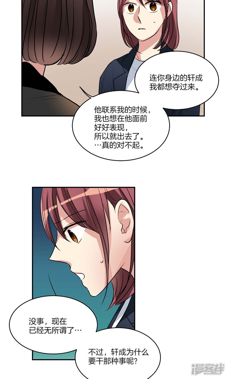 洗碗大魔王韩漫全集-第142话 大魔王也会生病无删减无遮挡章节图片 