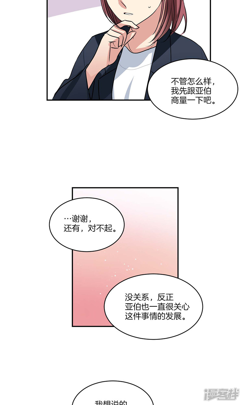 洗碗大魔王韩漫全集-第142话 大魔王也会生病无删减无遮挡章节图片 
