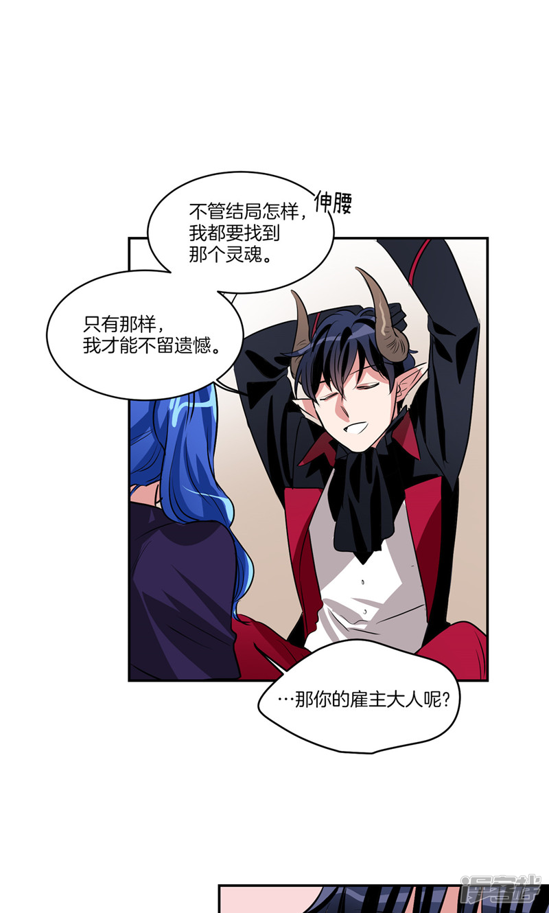洗碗大魔王韩漫全集-第143话 仅剩的自尊无删减无遮挡章节图片 