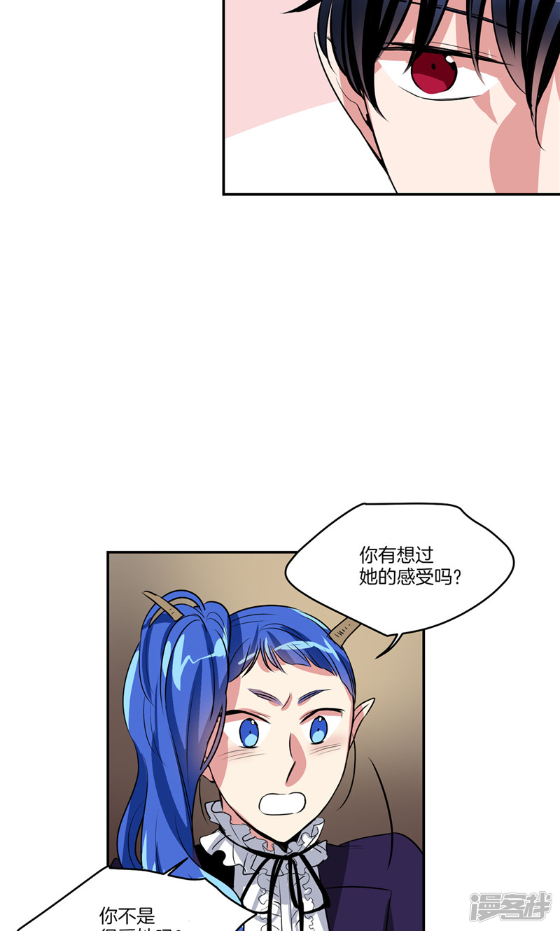 洗碗大魔王韩漫全集-第143话 仅剩的自尊无删减无遮挡章节图片 