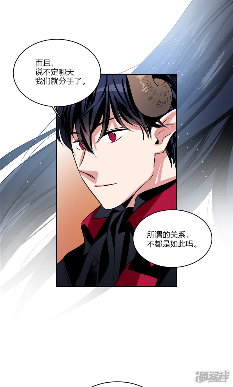 洗碗大魔王韩漫全集-第143话 仅剩的自尊无删减无遮挡章节图片 