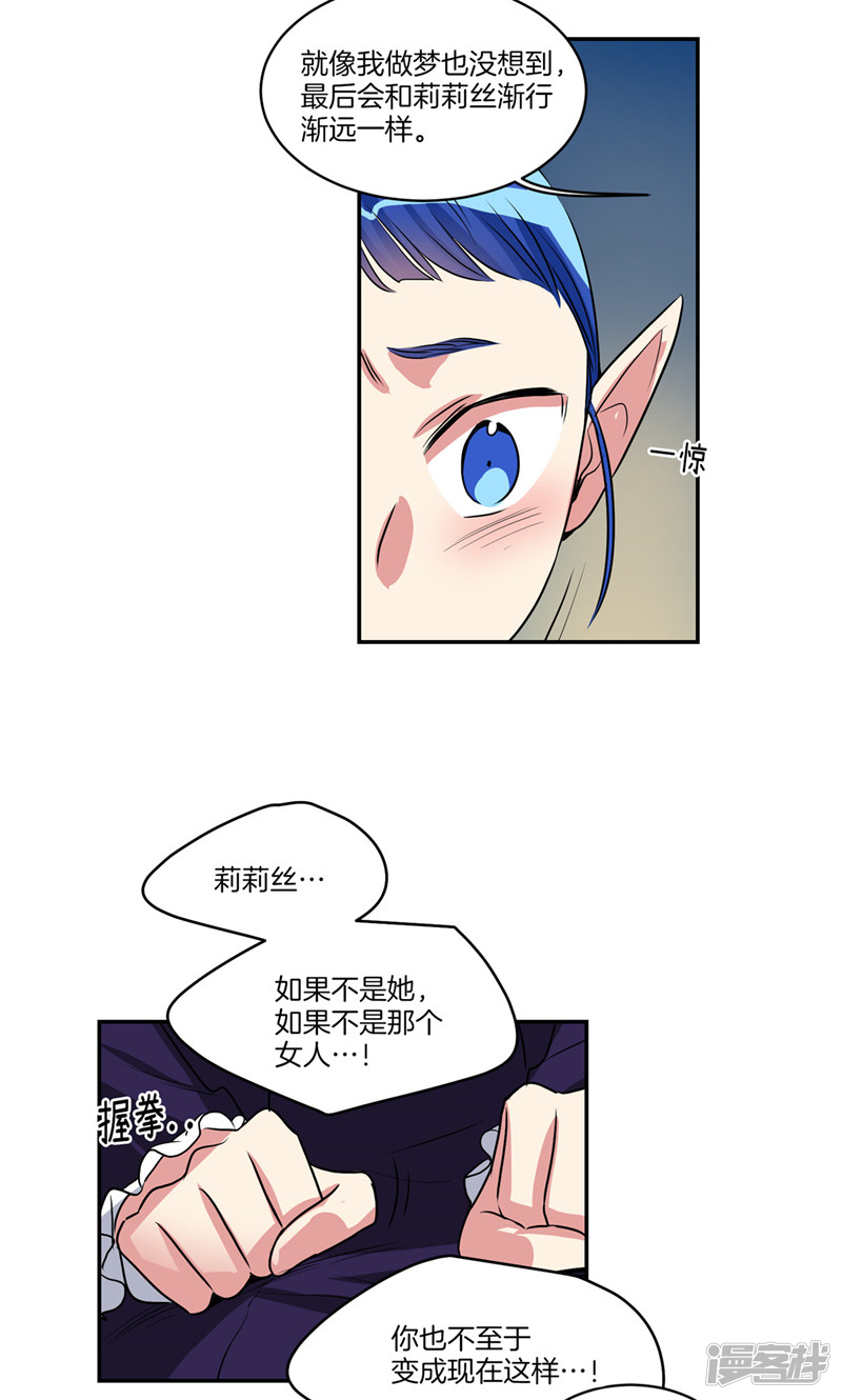洗碗大魔王韩漫全集-第143话 仅剩的自尊无删减无遮挡章节图片 