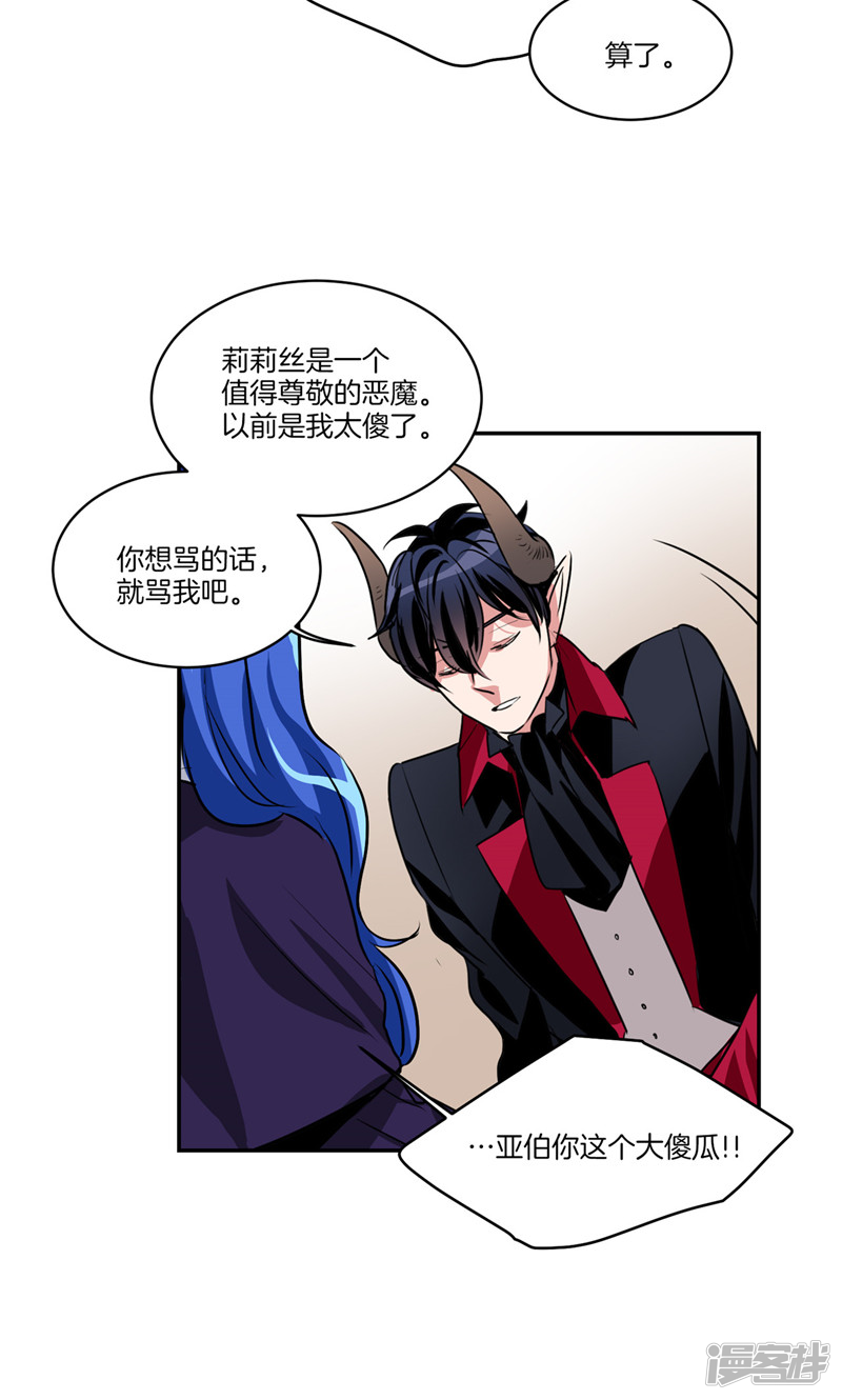 洗碗大魔王韩漫全集-第143话 仅剩的自尊无删减无遮挡章节图片 