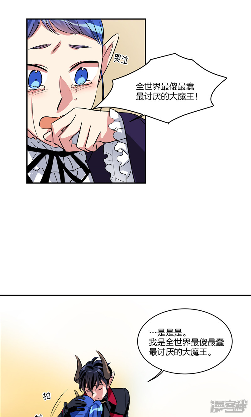 洗碗大魔王韩漫全集-第143话 仅剩的自尊无删减无遮挡章节图片 