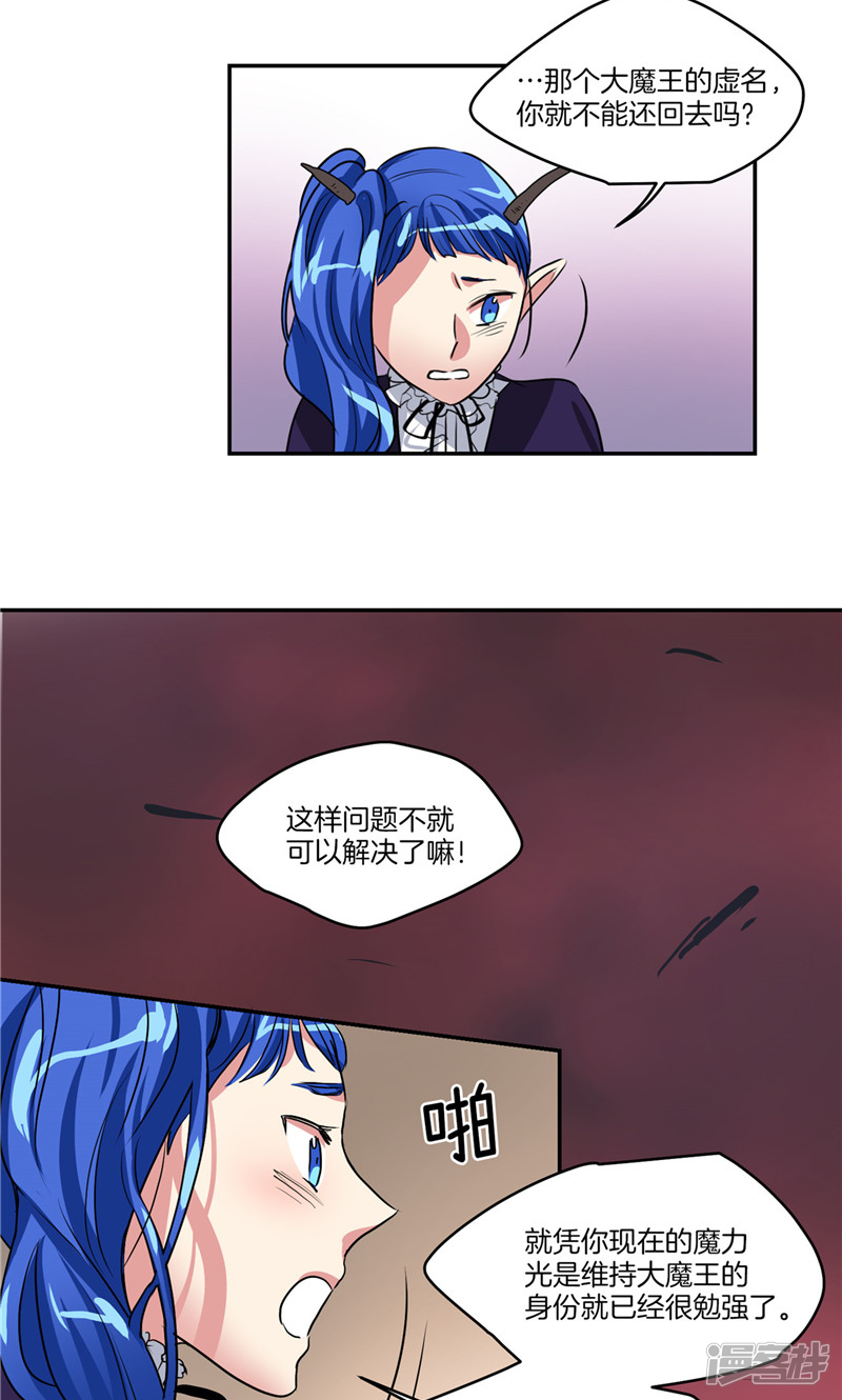 洗碗大魔王韩漫全集-第143话 仅剩的自尊无删减无遮挡章节图片 