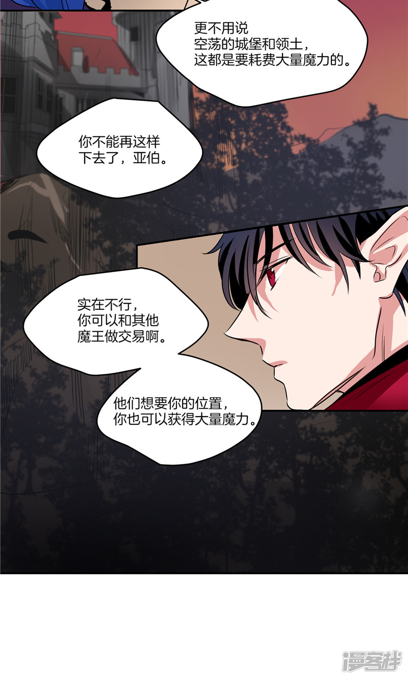 洗碗大魔王韩漫全集-第143话 仅剩的自尊无删减无遮挡章节图片 
