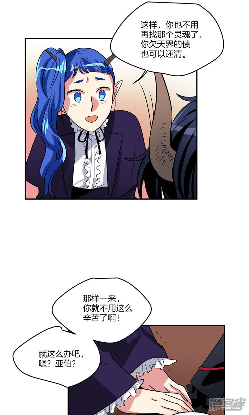 洗碗大魔王韩漫全集-第143话 仅剩的自尊无删减无遮挡章节图片 