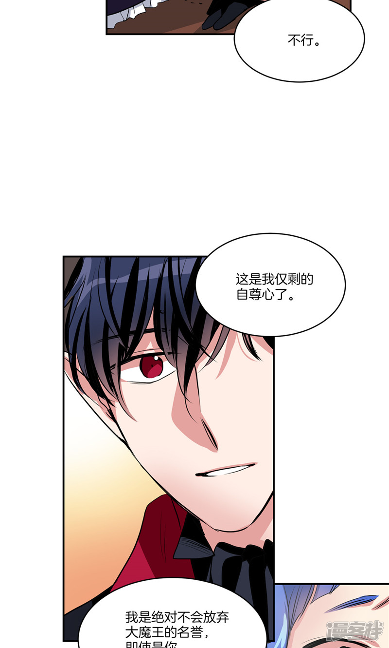 洗碗大魔王韩漫全集-第143话 仅剩的自尊无删减无遮挡章节图片 