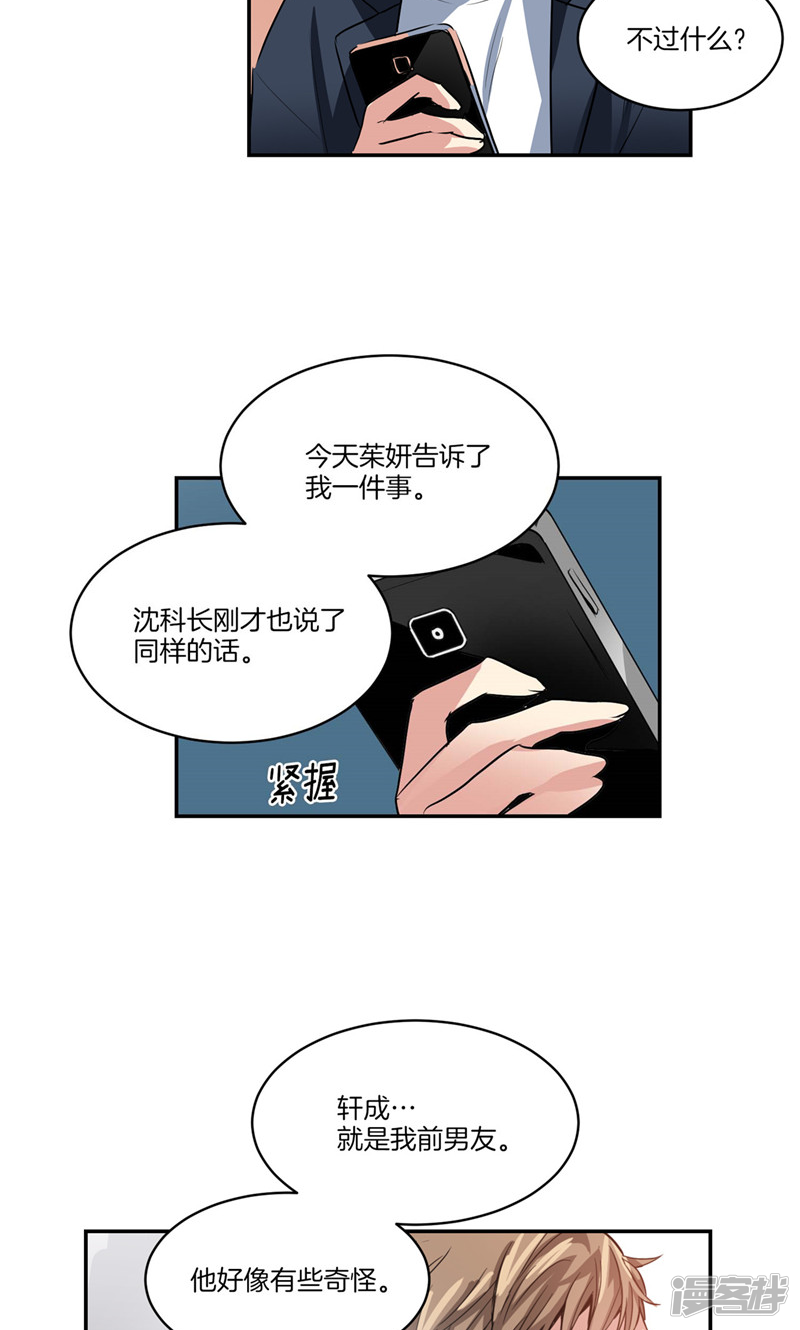 洗碗大魔王韩漫全集-第144话 小心轩成无删减无遮挡章节图片 