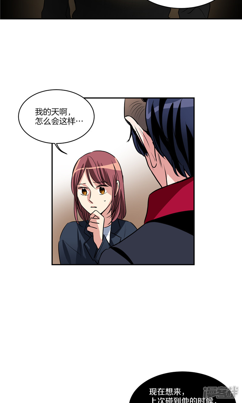 洗碗大魔王韩漫全集-第144话 小心轩成无删减无遮挡章节图片 