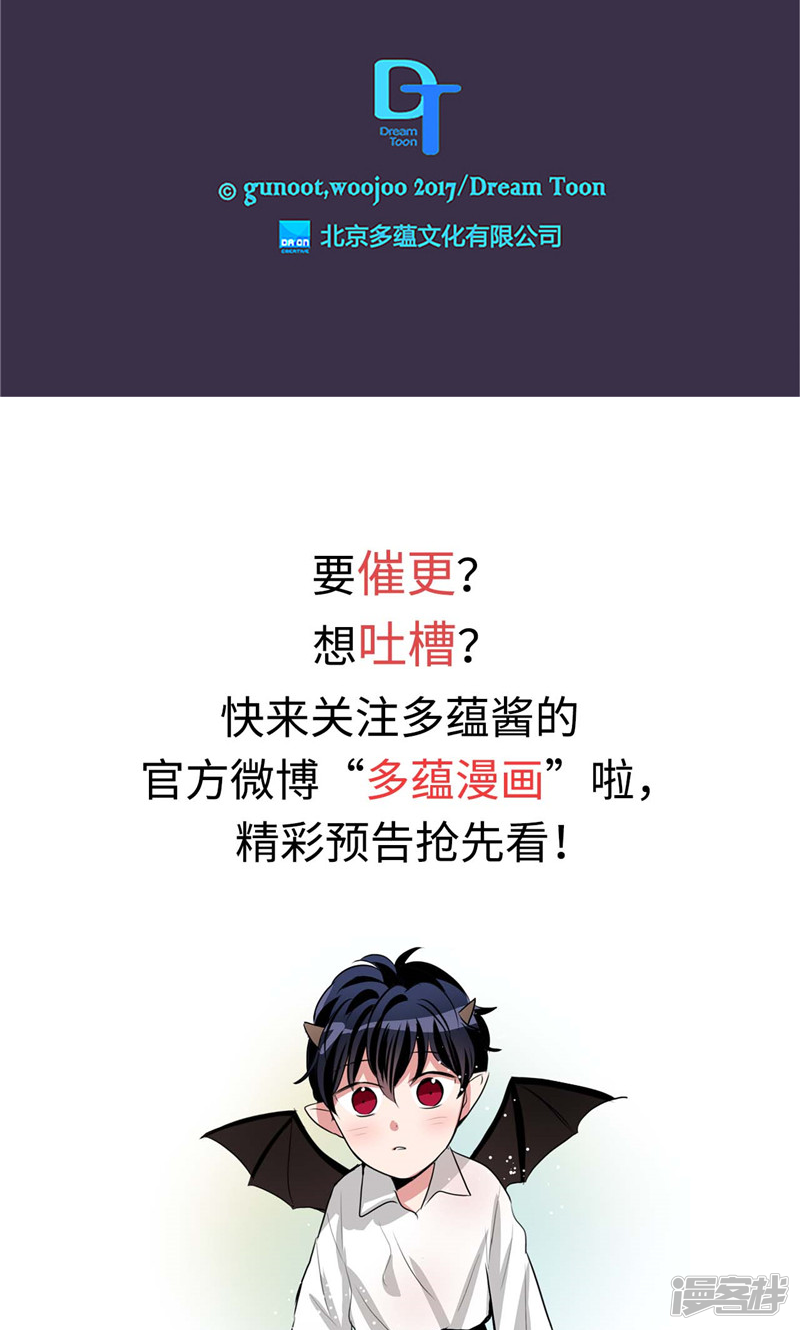 洗碗大魔王韩漫全集-第144话 小心轩成无删减无遮挡章节图片 