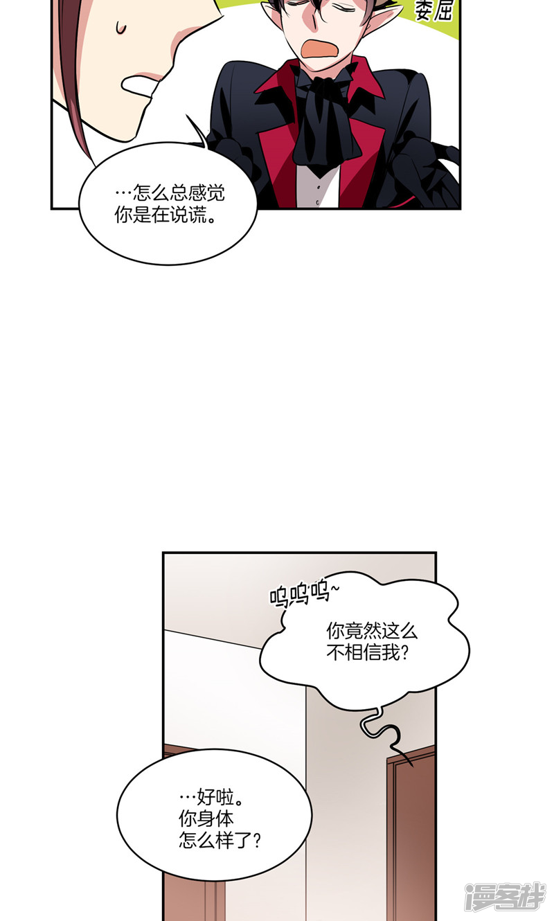 洗碗大魔王韩漫全集-第144话 小心轩成无删减无遮挡章节图片 