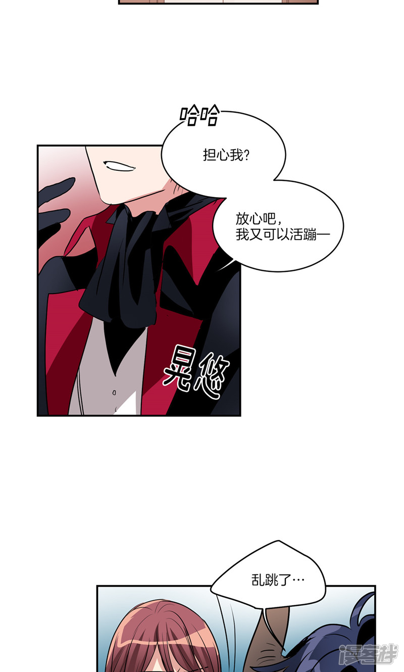 洗碗大魔王韩漫全集-第144话 小心轩成无删减无遮挡章节图片 
