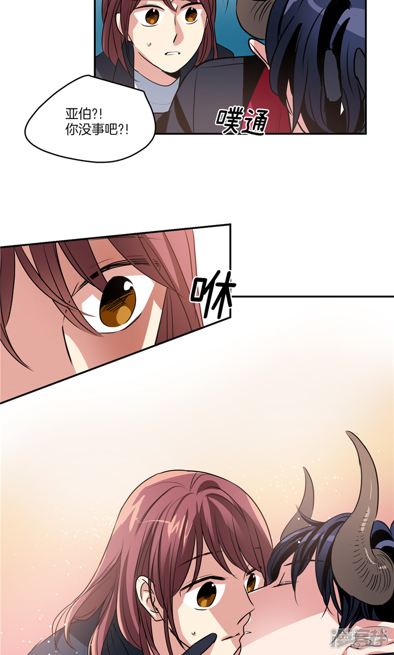 洗碗大魔王韩漫全集-第144话 小心轩成无删减无遮挡章节图片 