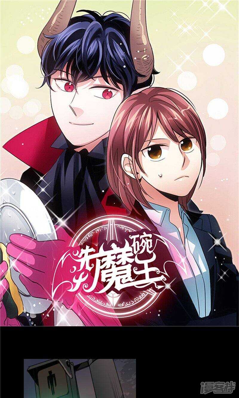 洗碗大魔王韩漫全集-第146话 请实现我的愿望无删减无遮挡章节图片 