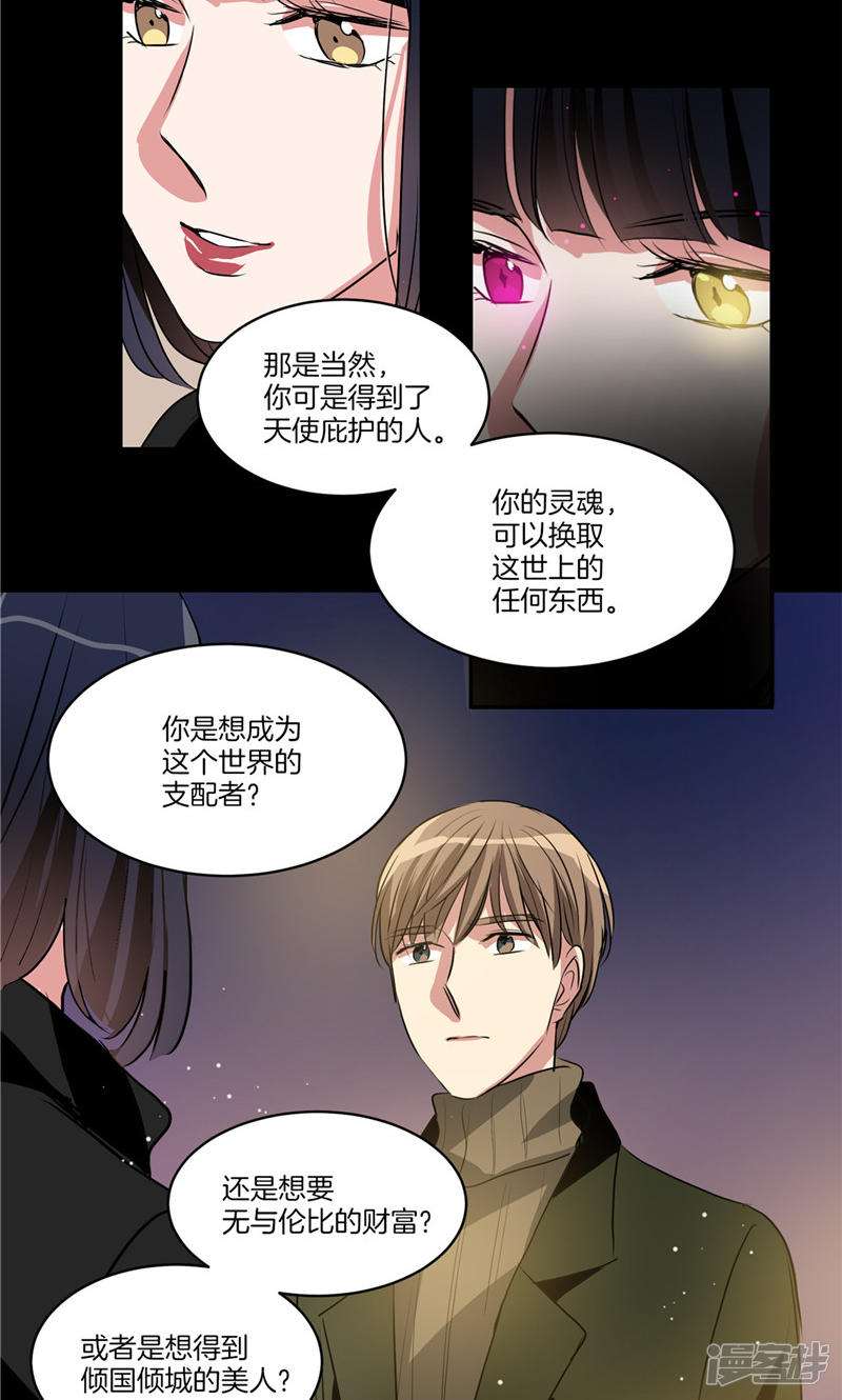 洗碗大魔王韩漫全集-第146话 请实现我的愿望无删减无遮挡章节图片 