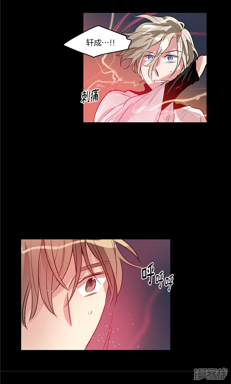 洗碗大魔王韩漫全集-第146话 请实现我的愿望无删减无遮挡章节图片 