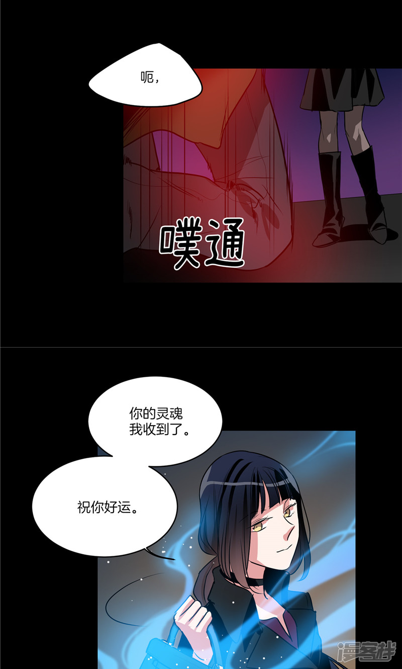 洗碗大魔王韩漫全集-第146话 请实现我的愿望无删减无遮挡章节图片 