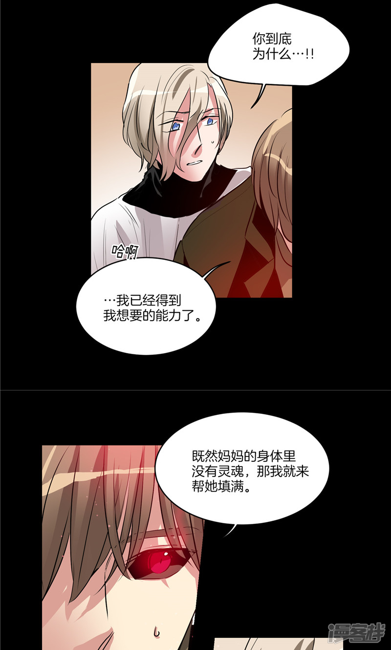 洗碗大魔王韩漫全集-第146话 请实现我的愿望无删减无遮挡章节图片 