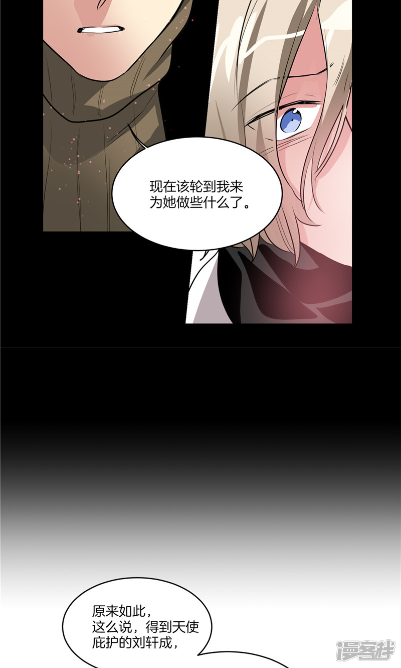 洗碗大魔王韩漫全集-第146话 请实现我的愿望无删减无遮挡章节图片 