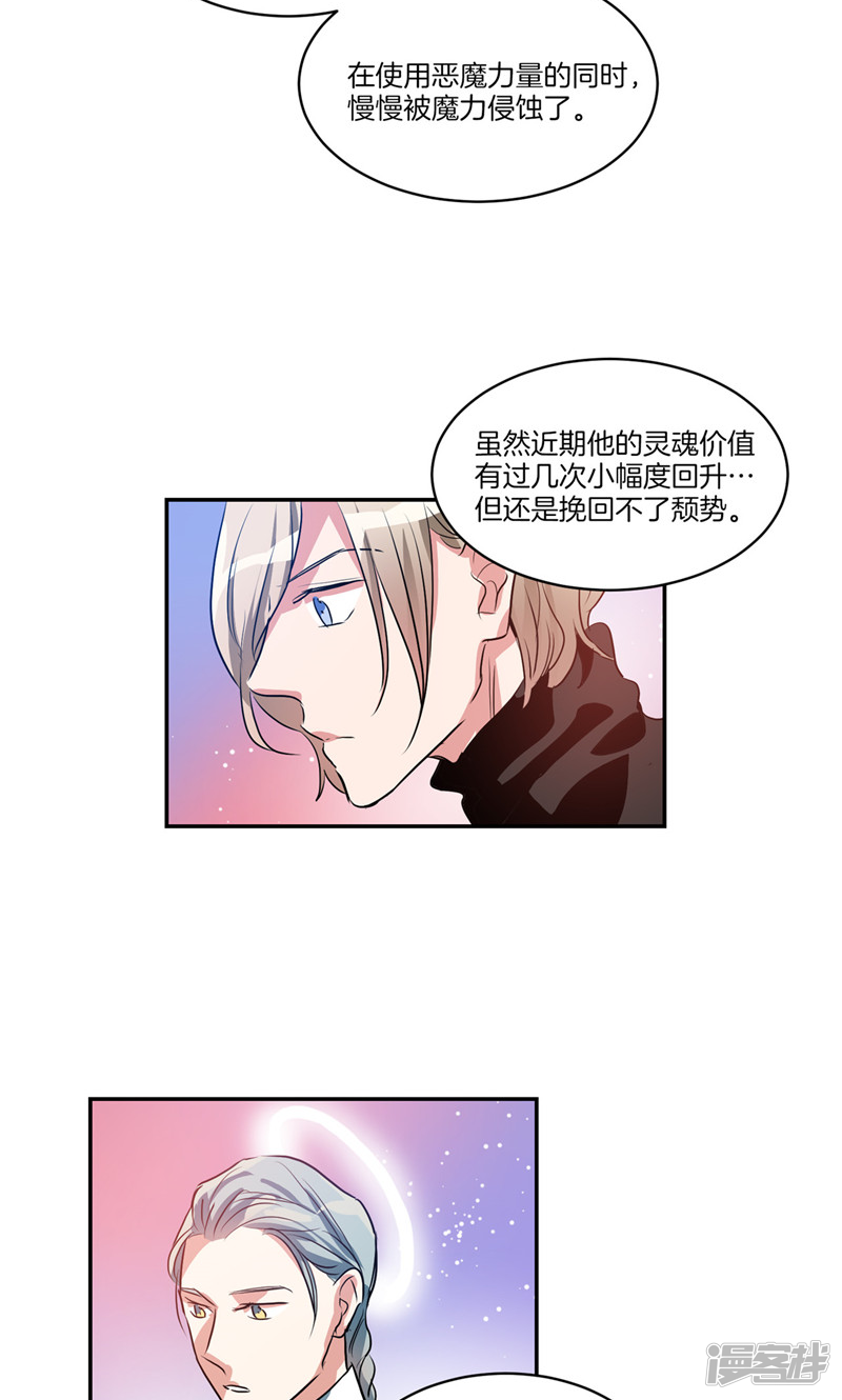 洗碗大魔王韩漫全集-第146话 请实现我的愿望无删减无遮挡章节图片 