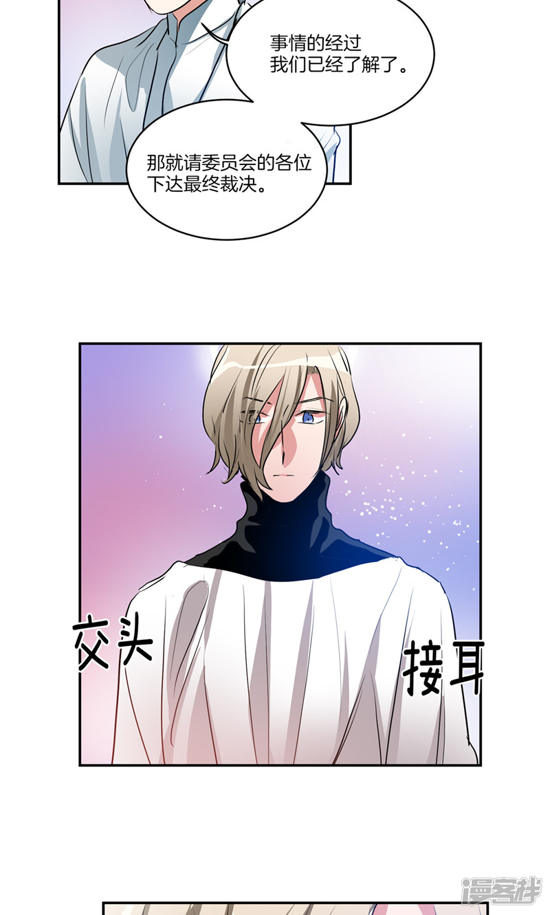 洗碗大魔王韩漫全集-第146话 请实现我的愿望无删减无遮挡章节图片 
