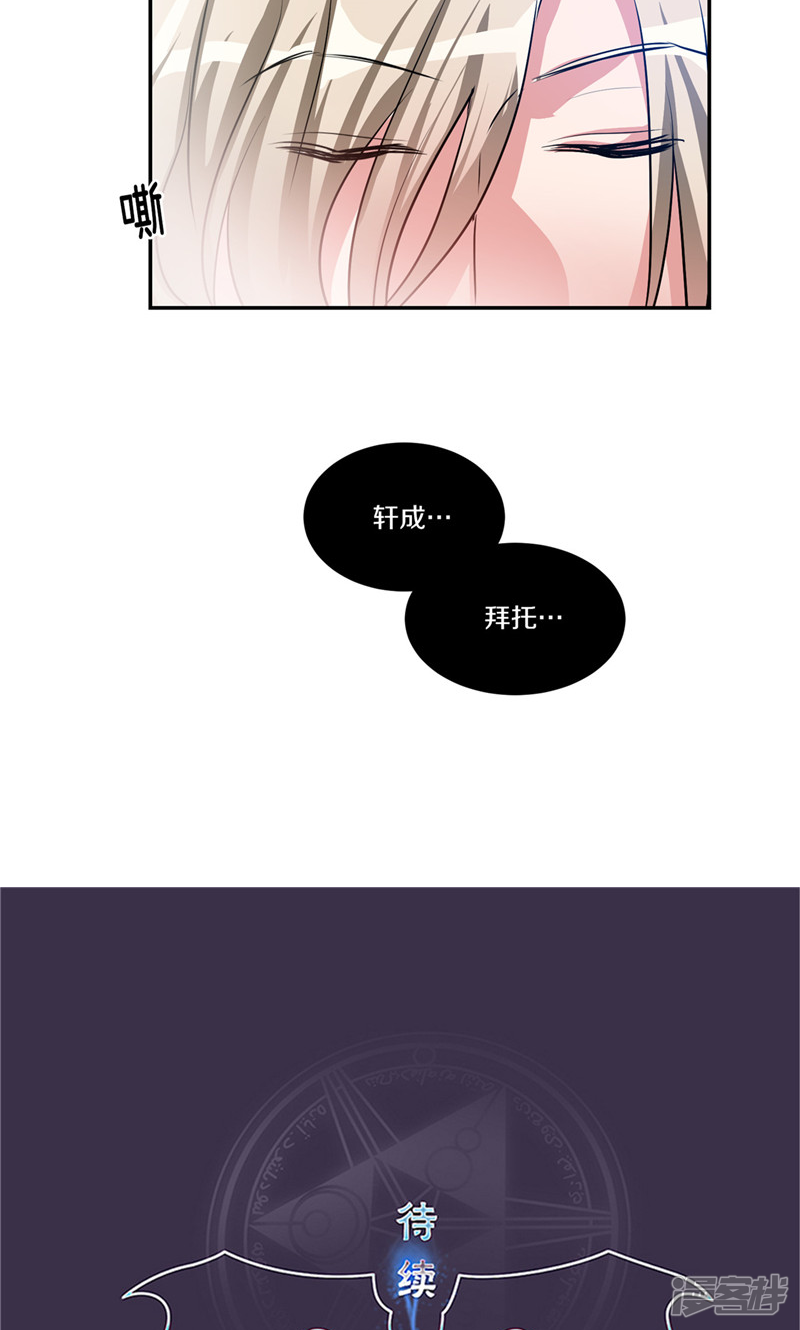 洗碗大魔王韩漫全集-第146话 请实现我的愿望无删减无遮挡章节图片 