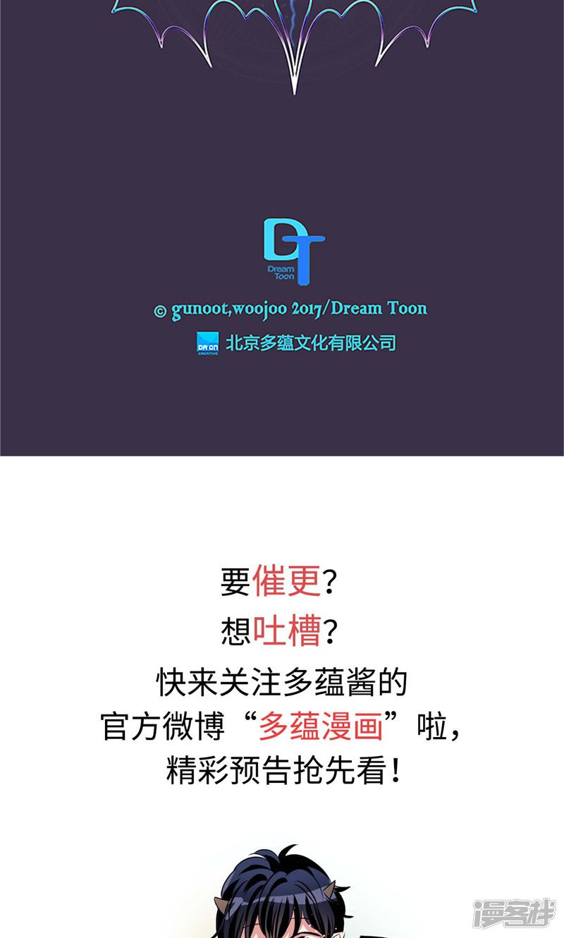 洗碗大魔王韩漫全集-第146话 请实现我的愿望无删减无遮挡章节图片 
