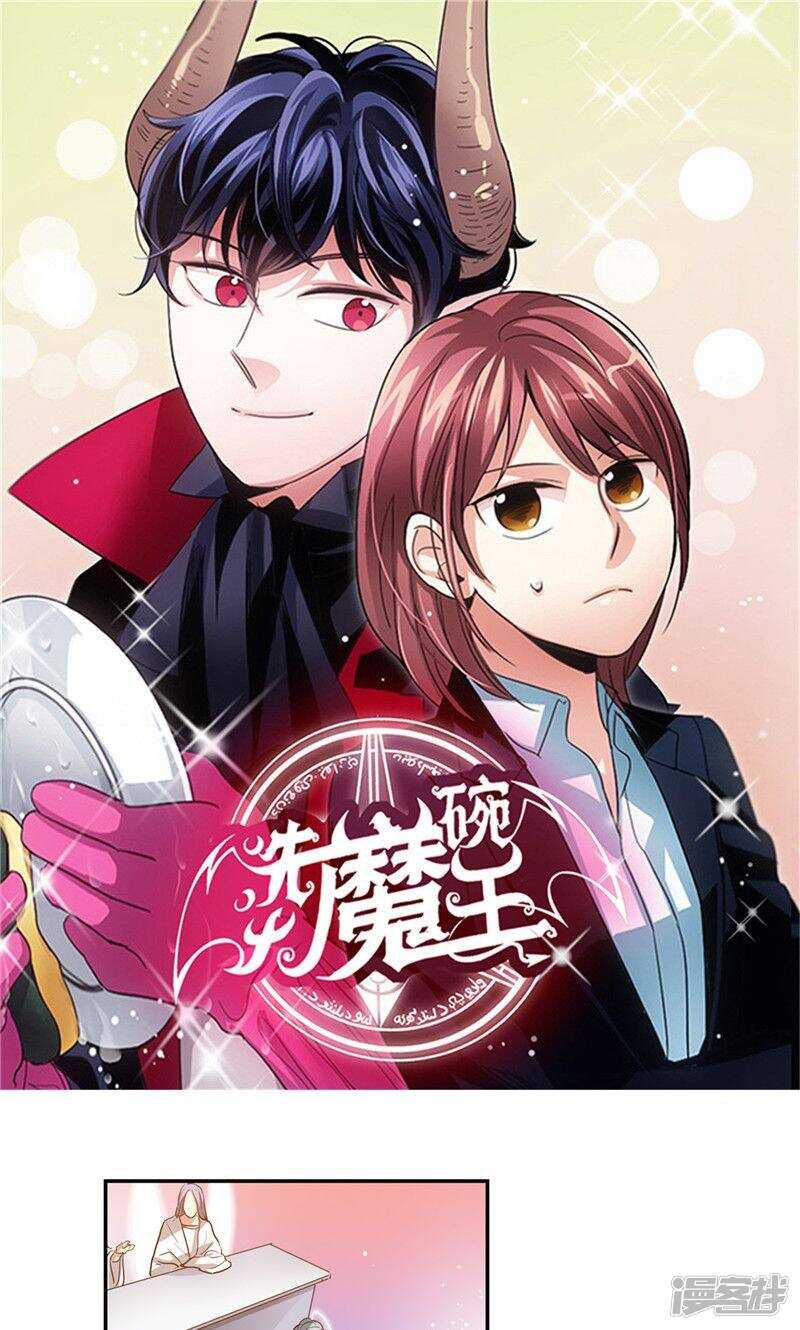 洗碗大魔王韩漫全集-第147话 天界的审判无删减无遮挡章节图片 