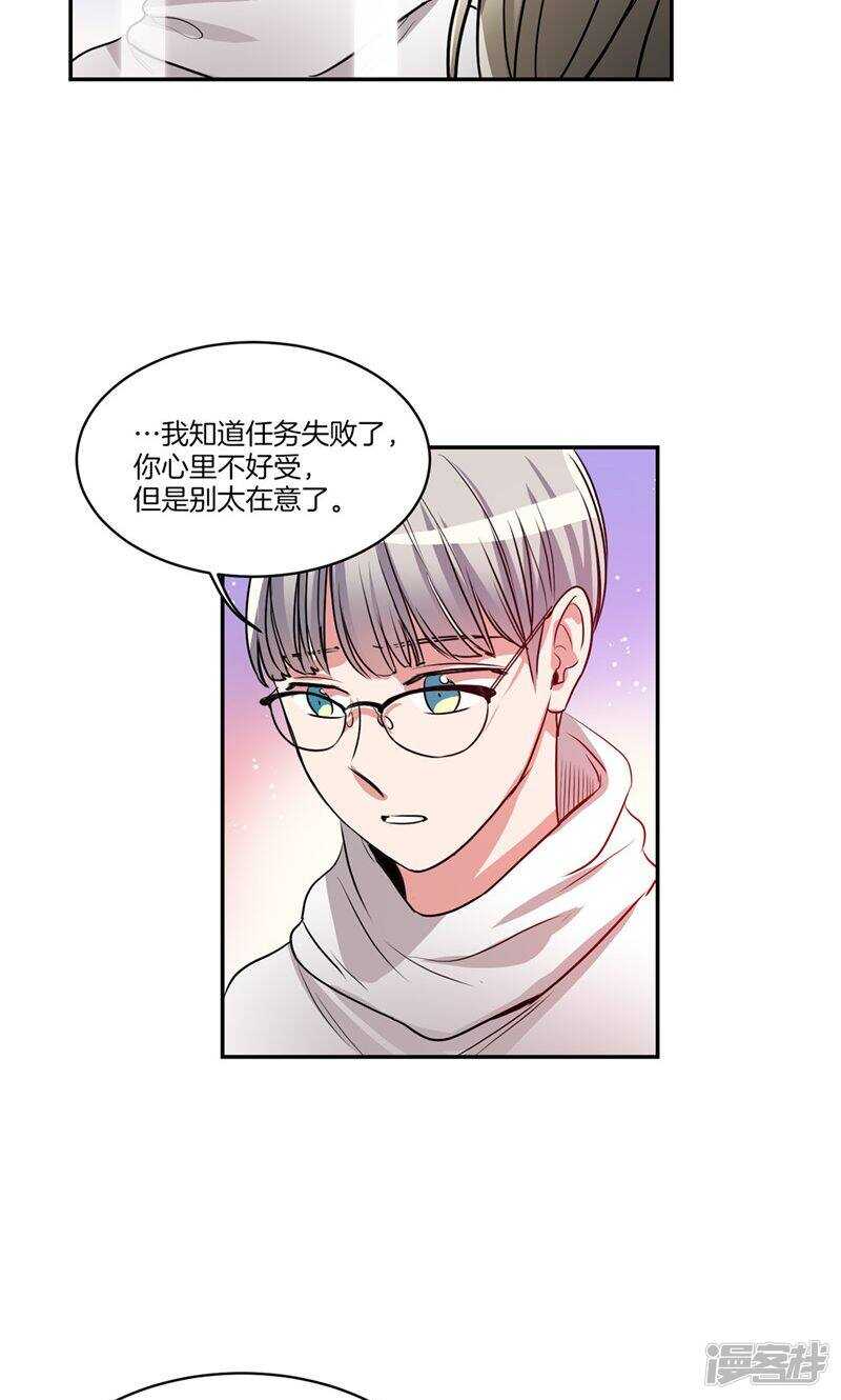 洗碗大魔王韩漫全集-第147话 天界的审判无删减无遮挡章节图片 