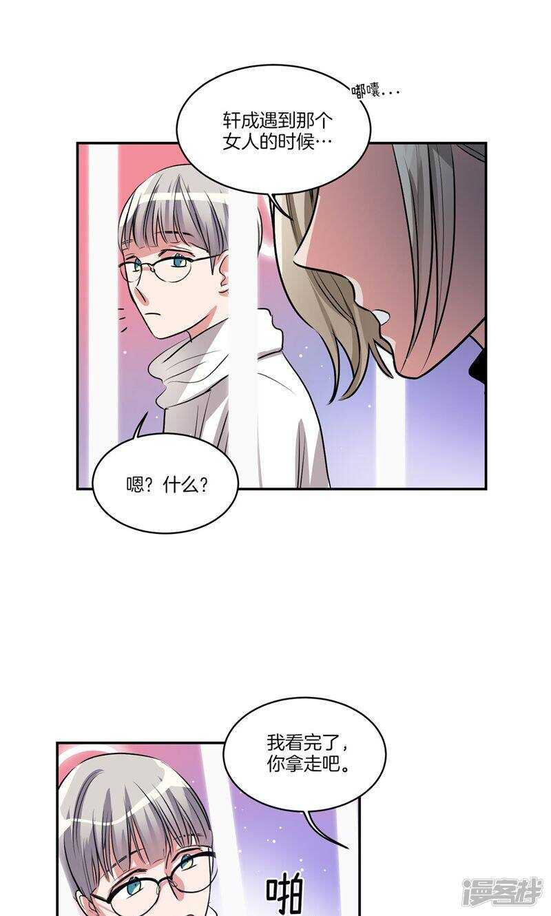 洗碗大魔王韩漫全集-第147话 天界的审判无删减无遮挡章节图片 