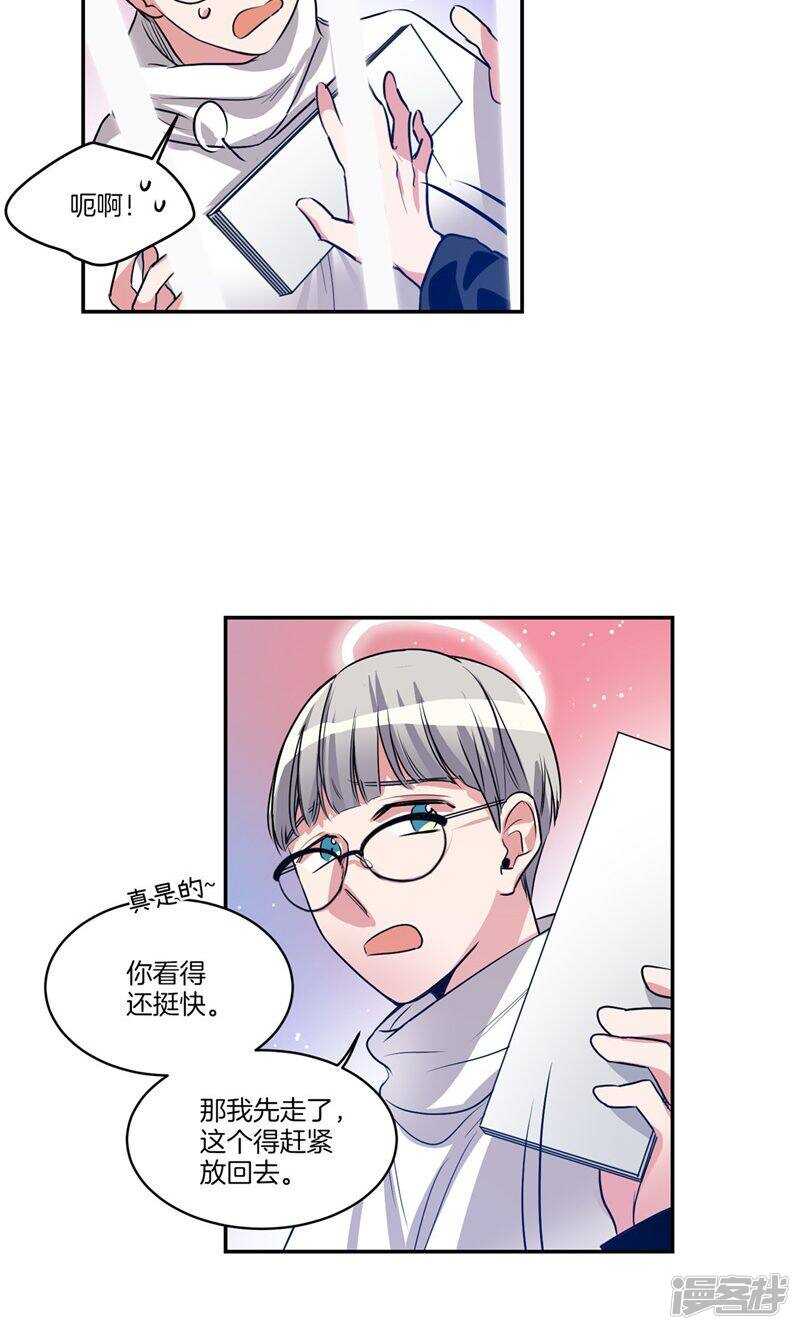 洗碗大魔王韩漫全集-第147话 天界的审判无删减无遮挡章节图片 