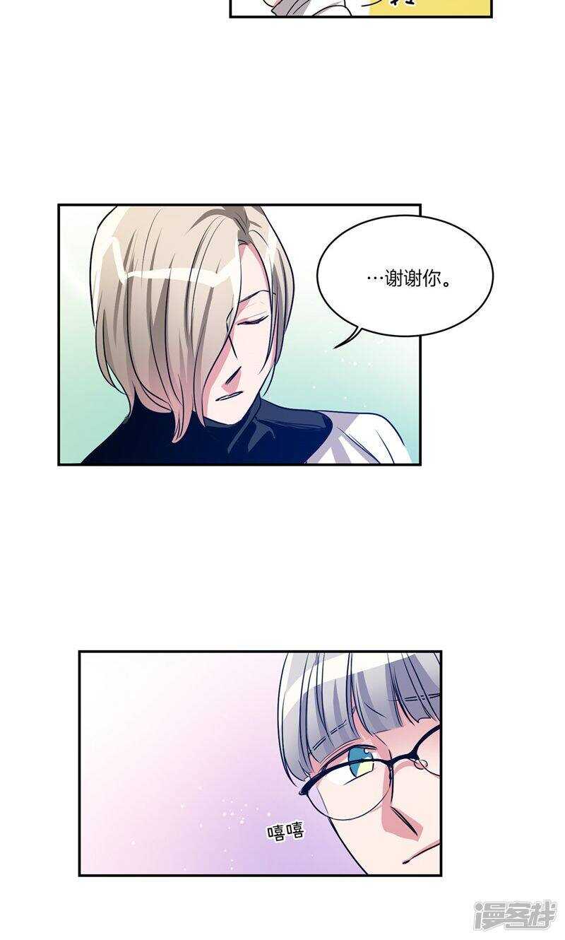 洗碗大魔王韩漫全集-第147话 天界的审判无删减无遮挡章节图片 