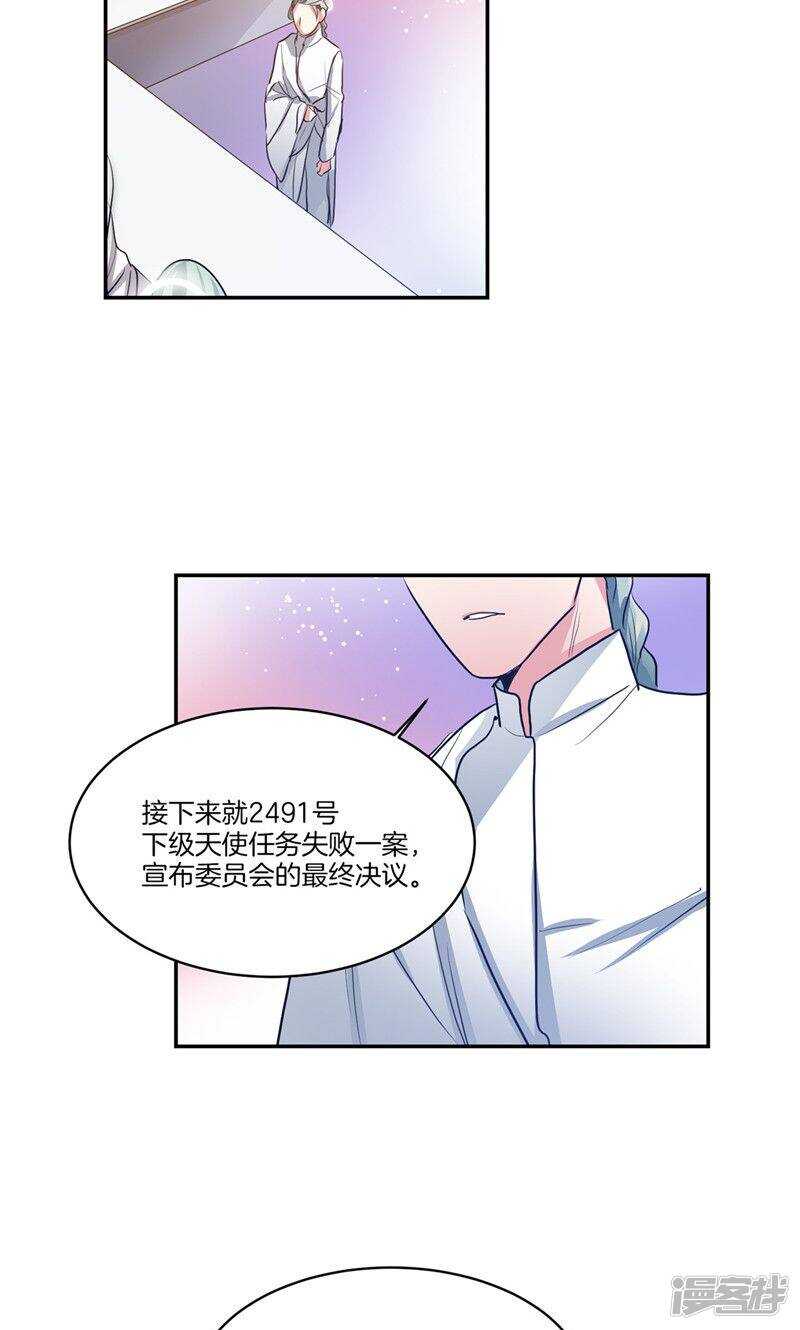 洗碗大魔王韩漫全集-第147话 天界的审判无删减无遮挡章节图片 