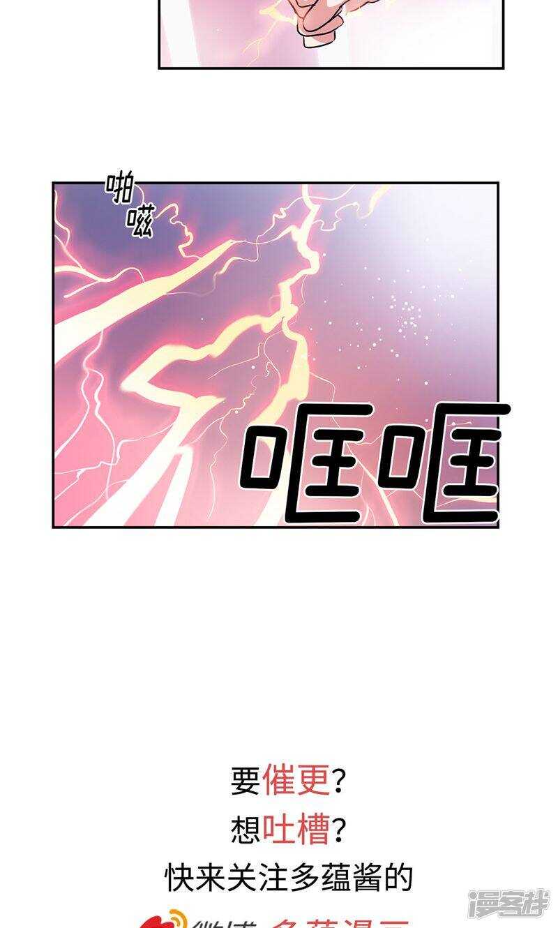 洗碗大魔王韩漫全集-第147话 天界的审判无删减无遮挡章节图片 