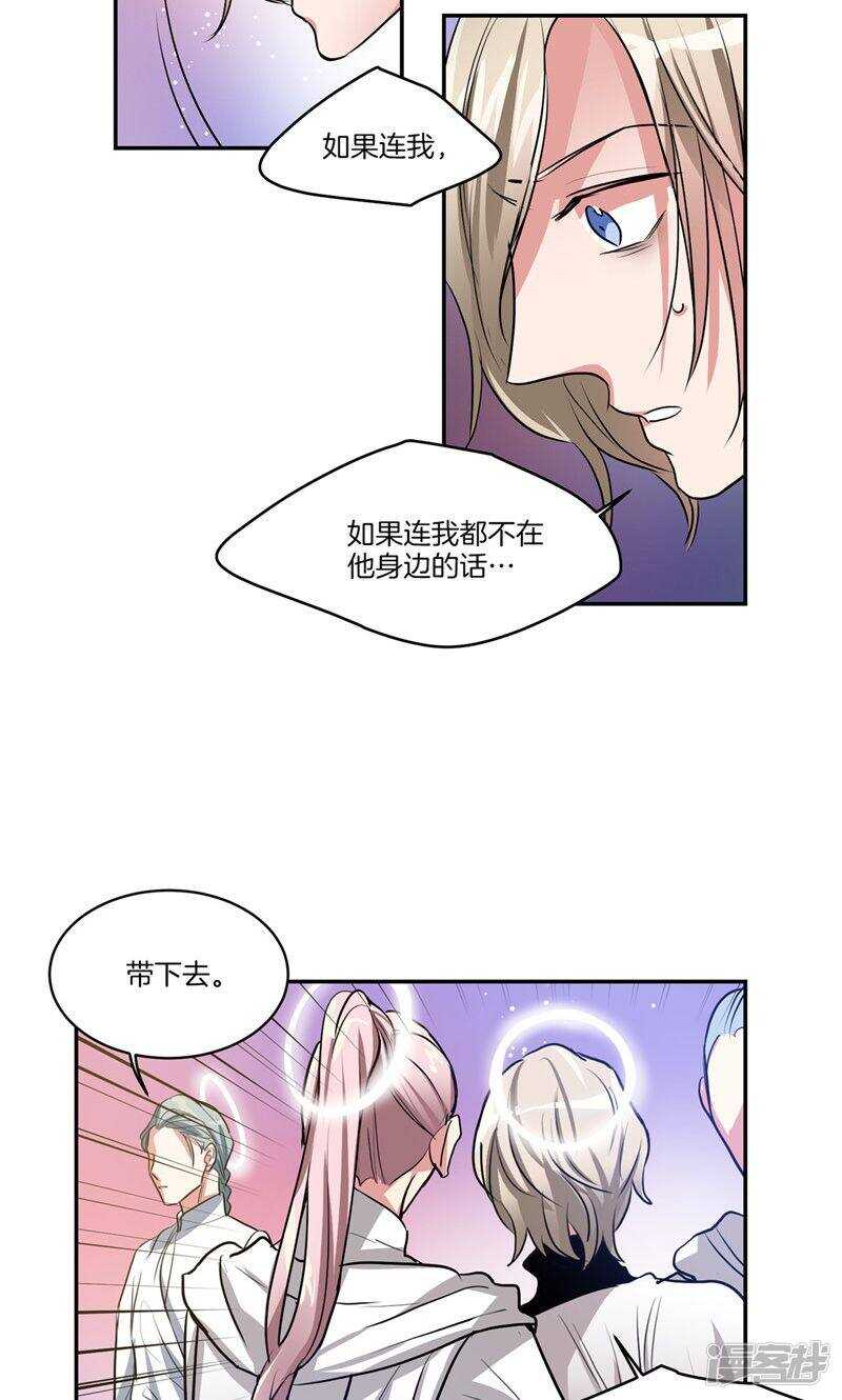 洗碗大魔王韩漫全集-第147话 天界的审判无删减无遮挡章节图片 