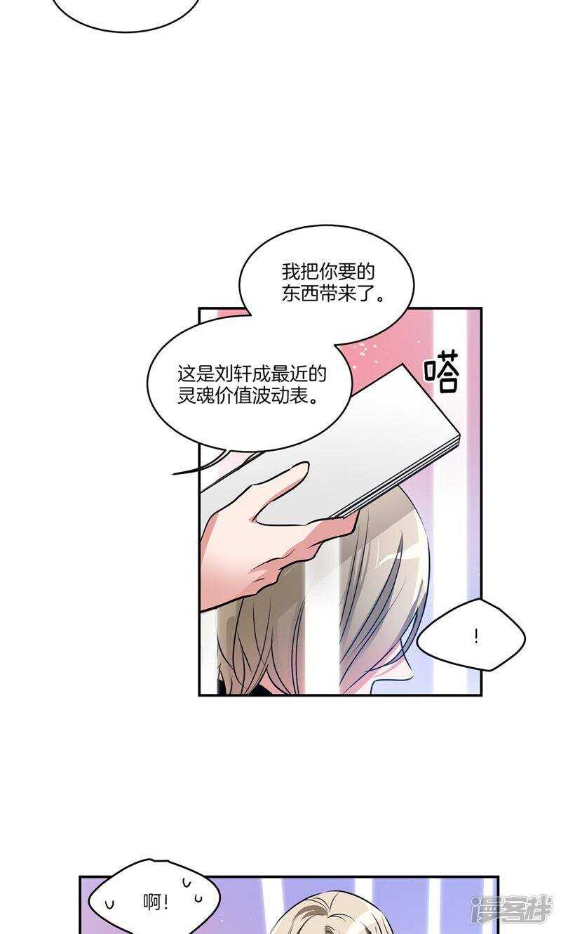 洗碗大魔王韩漫全集-第147话 天界的审判无删减无遮挡章节图片 
