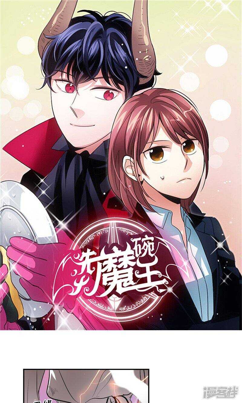 洗碗大魔王韩漫全集-第148话 最危险的恶魔无删减无遮挡章节图片 