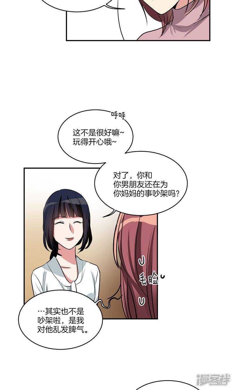 洗碗大魔王韩漫全集-第148话 最危险的恶魔无删减无遮挡章节图片 