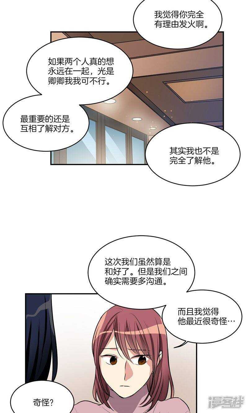洗碗大魔王韩漫全集-第148话 最危险的恶魔无删减无遮挡章节图片 