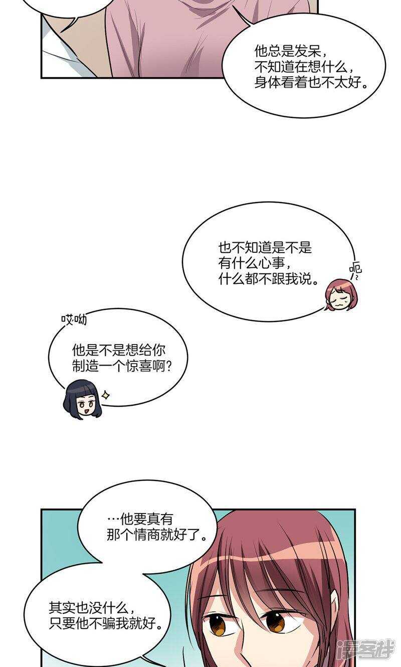 洗碗大魔王韩漫全集-第148话 最危险的恶魔无删减无遮挡章节图片 