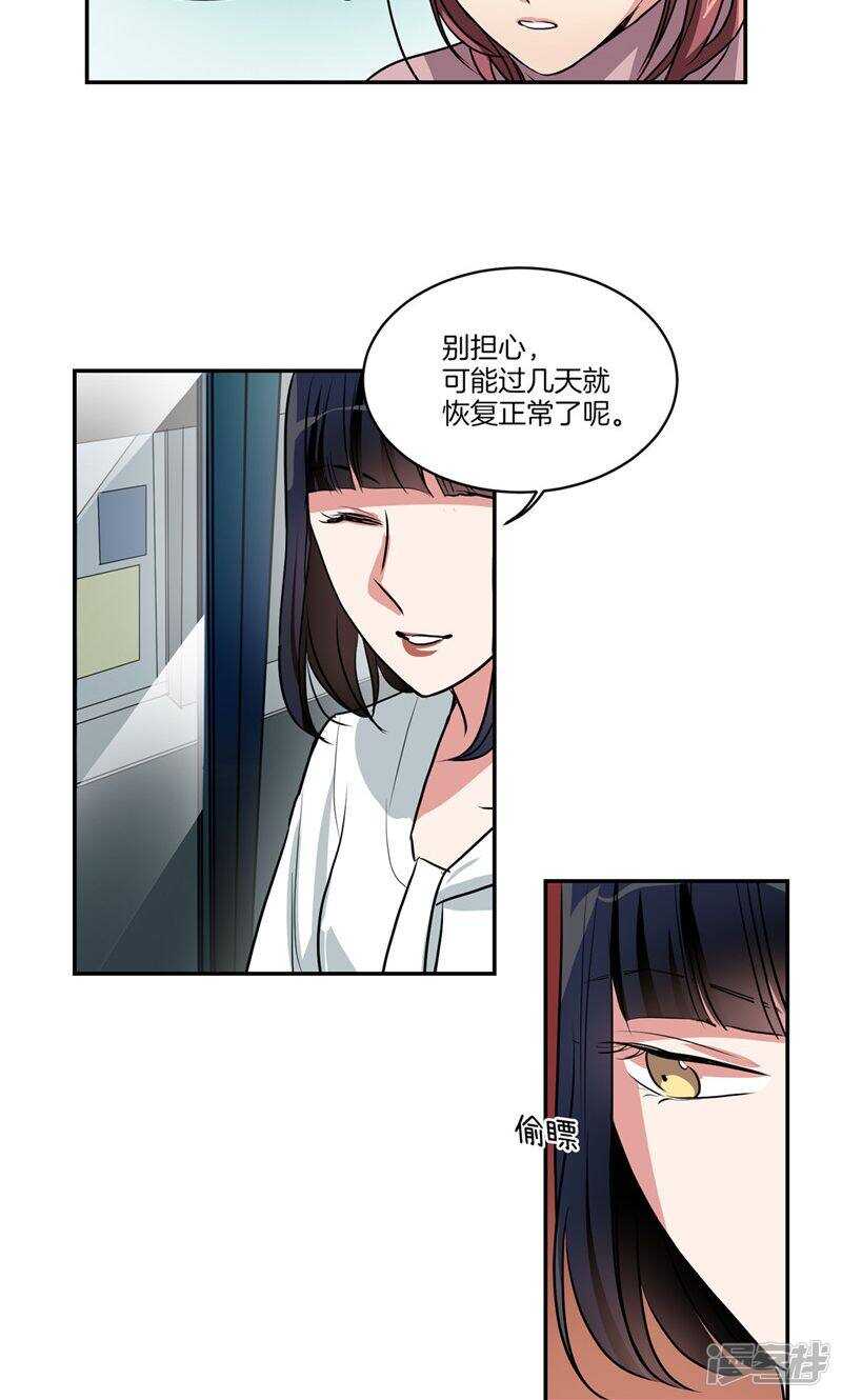 洗碗大魔王韩漫全集-第148话 最危险的恶魔无删减无遮挡章节图片 